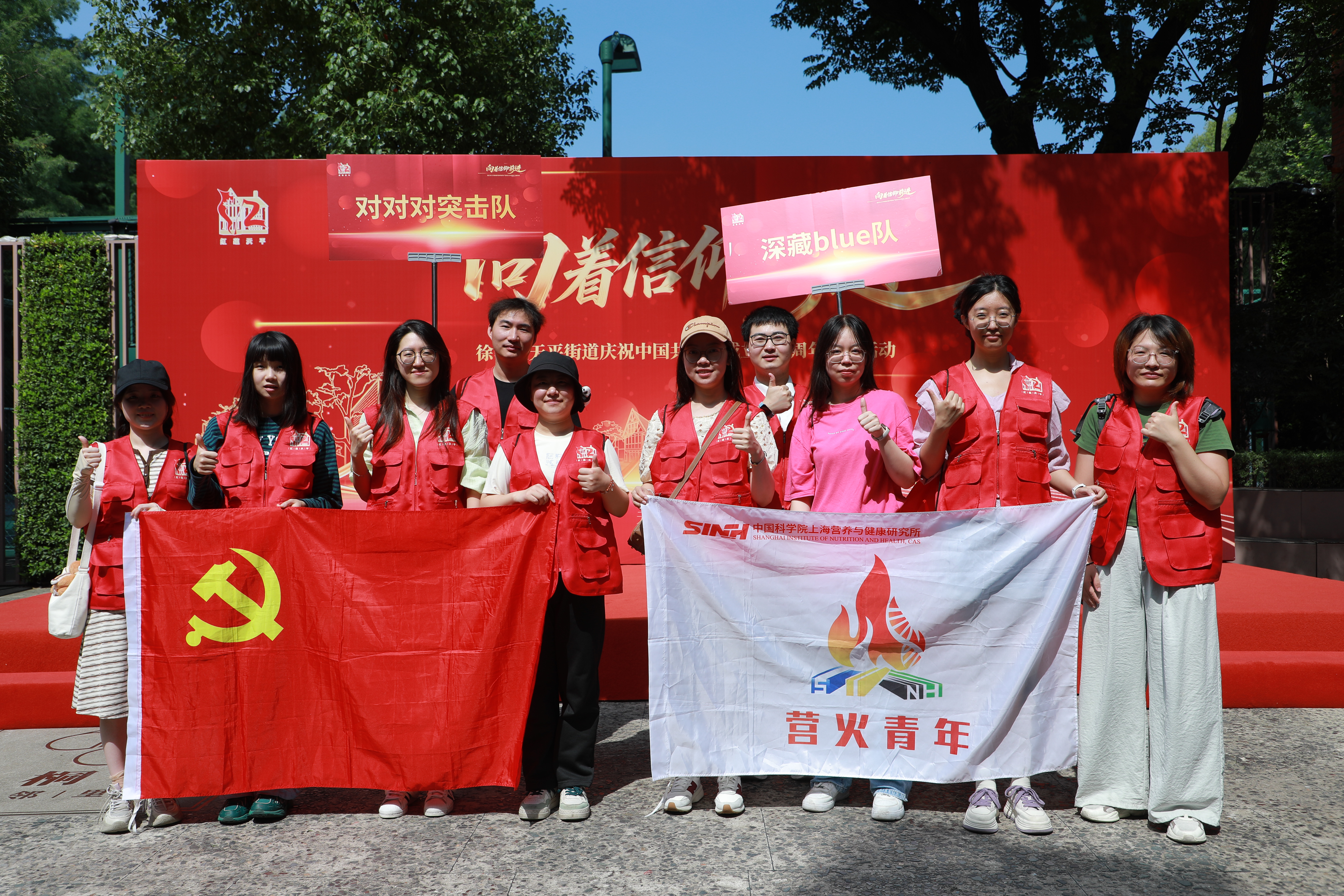 行走的党课|营养与健康所青年“向着信仰前进”，厚植科技报国情怀